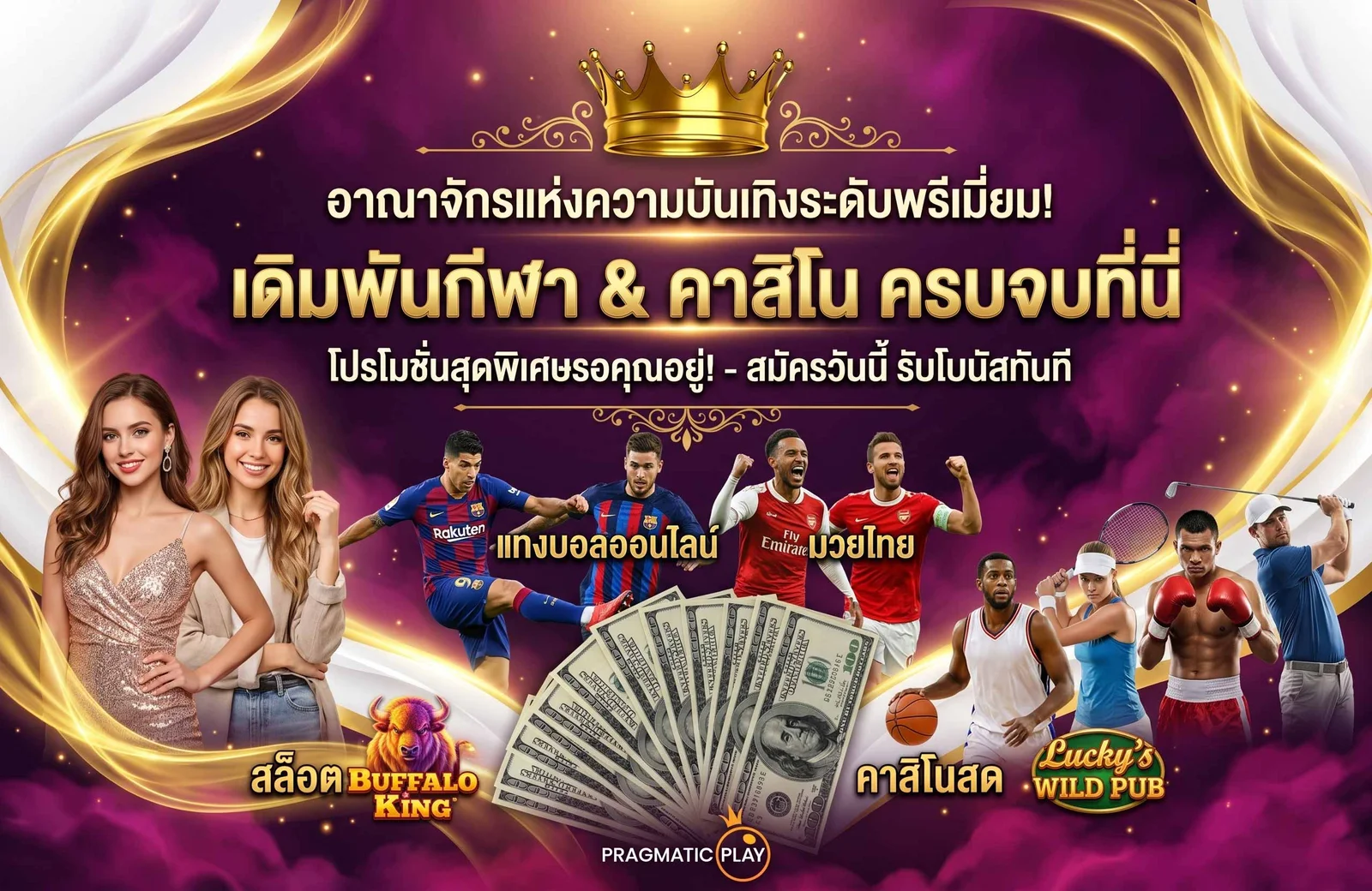 kingwin69-คาสิโนออนไลน์-โปรโมชั่น